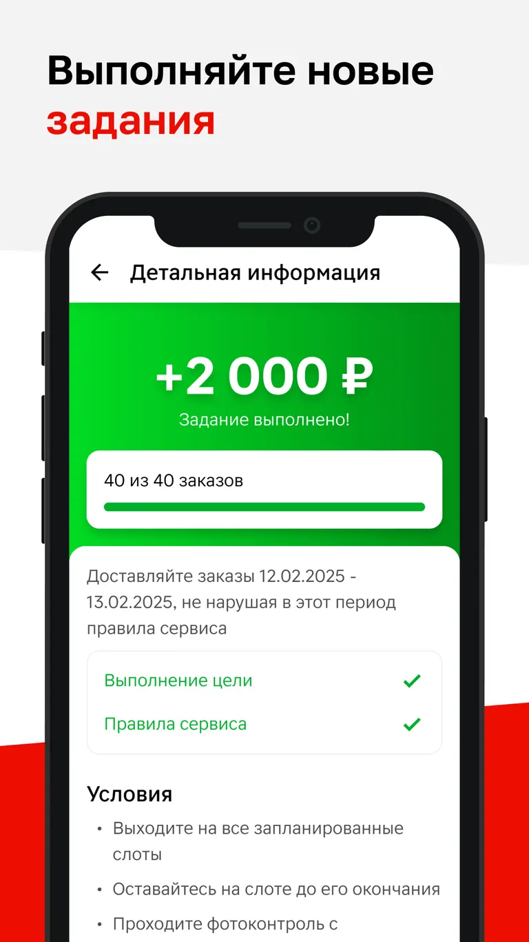 МАГНИТ КУРЬЕР — экран с бонусами