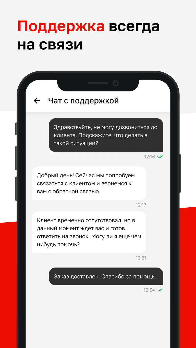 МАГНИТ КУРЬЕР — экран с тех. поддержкой